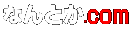 �ʤ�Ȥ�.com